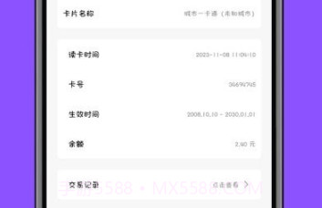 NFC门禁卡读卡专家v1.0.11截图