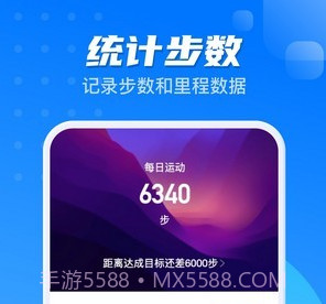 计步一点通v2.0.13截图