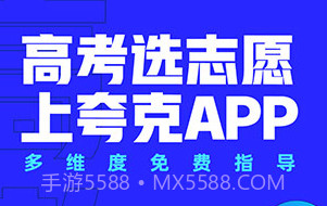 夸克高考志愿填报V6.3.3.6截图