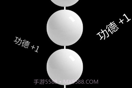 电子佛珠念珠器v1.0.8截图