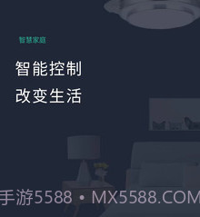 风扇灯Prov1.2.9截图