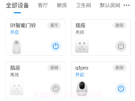 智简生活v2.0.12截图