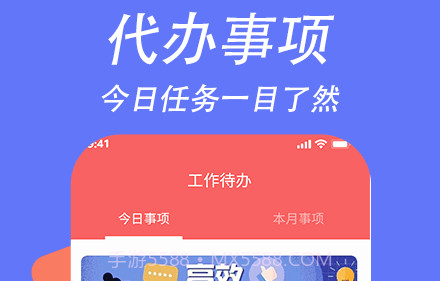 超级日程表v1.0.11截图