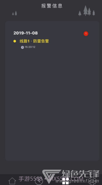 空开智能(智能电路集成助手)安卓手机版V1.6截图
