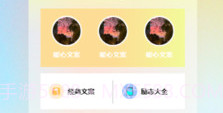 元气圈v1.7截图