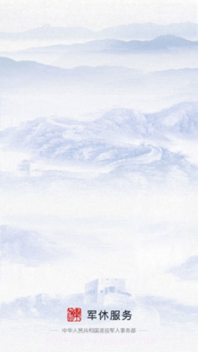 陕西军休服务中心1.2.9.12截图