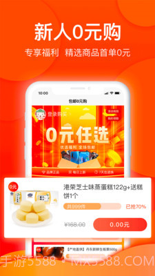 甄品优选手机版3.38.08截图