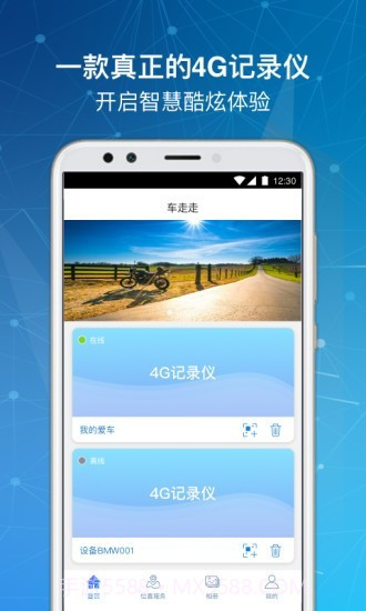 车走走v1.1.12截图