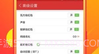 瓦力抢红包下载|瓦力抢红包最新免费版V3.9截图