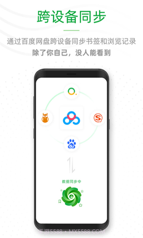 See浏览器v1.0.7截图