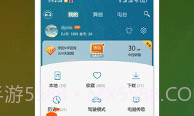 UU音乐盒V2.6截图