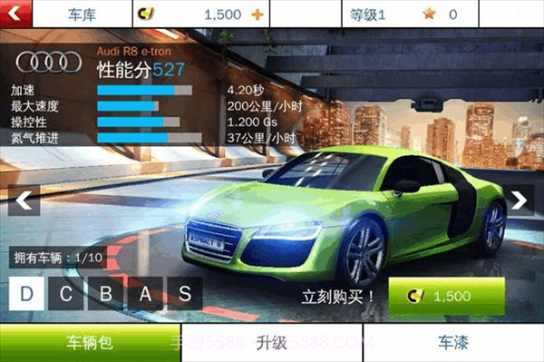 狂野飙车8 iPhone版V3.0.10截图