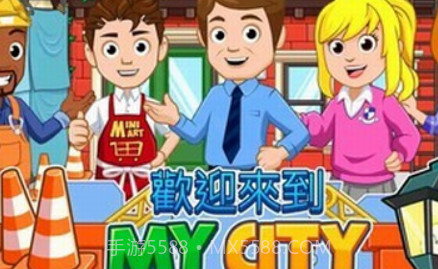 我的城市家园v2.2.14截图