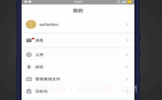 赛凡企业云盒v2.0.0.10截图