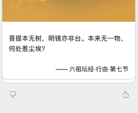 句迷v1.0.14截图