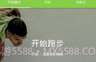 adidas miCoach appV4.21.7截图