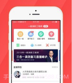 消防快题库v4.8.11截图