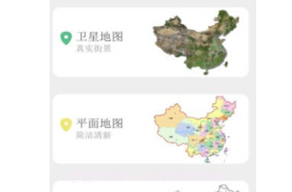 百斗卫星导航v3.0.9截图