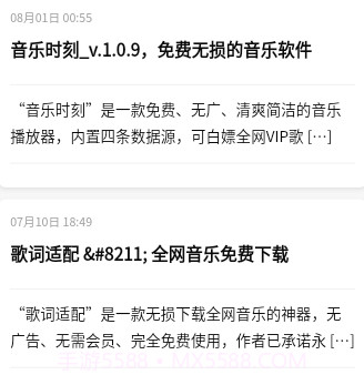 搜软鸭v2.1.7截图