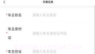 洛阳违停处理v1.0.18截图