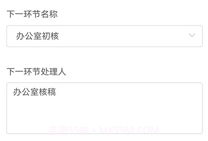 西安人社移动OAv1.3.15截图