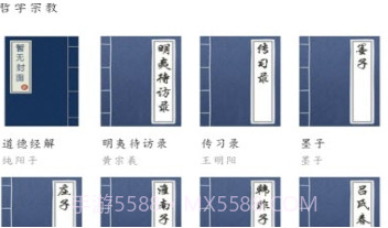 必读100本古籍appV1.4.9截图