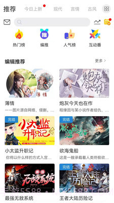 二次元小说v1.0.0.16截图