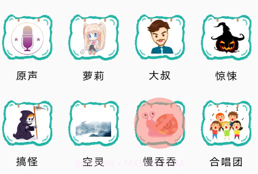 开黑聊天变声包v1.12截图