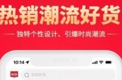 智鹊好物v1.0.10截图