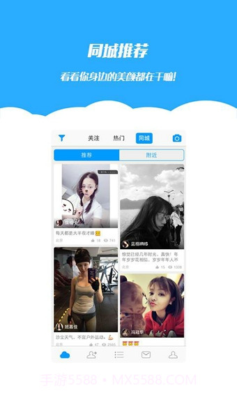 星云颜值3.3.4截图