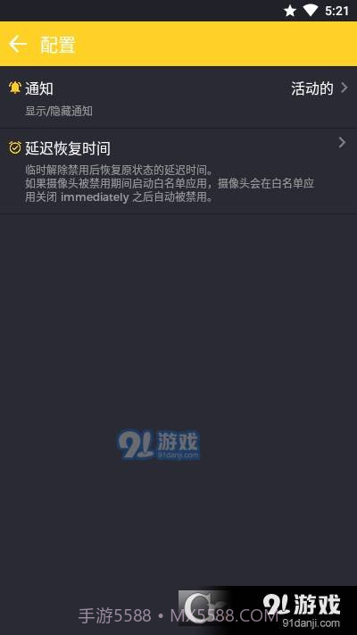关闭摄像头1.3.1截图