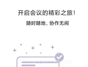UmeetProv3.13.7截图