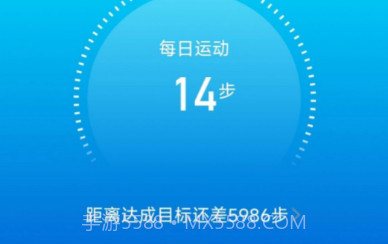 威风计步v2.0.5截图