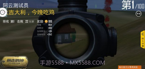 和平精英百草枯辅助app1.10截图