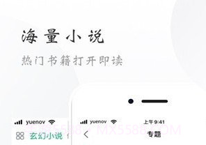 独阅小说v1.20.11截图