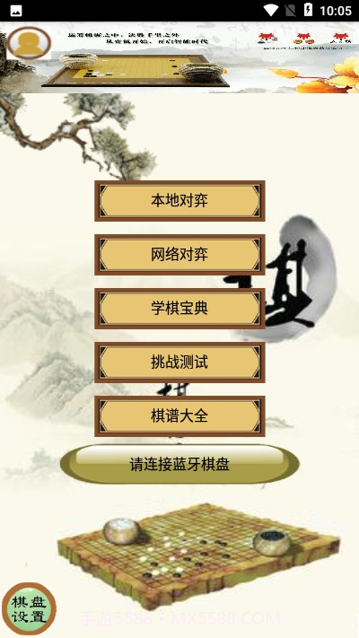 弈狐围棋1.5.19截图