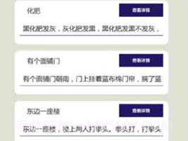 疯狂绕口令v1.3.6截图