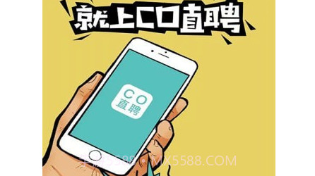 CO直聘v1.2.11截图