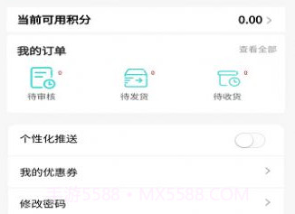 医吉彩v4.3.8截图