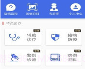 猪病诊疗助手v1.0.12截图
