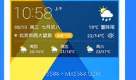 小鹿天气v1.9截图