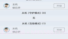 少年宝v2.0.10截图