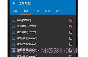 Flowx天气V3.6截图