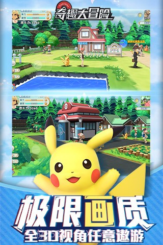 奇趣大冒险果盘版1.8截图