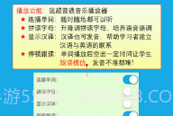 巧夺单词(巧夺单词背单词)V1.101 安卓免费版V1.10截图