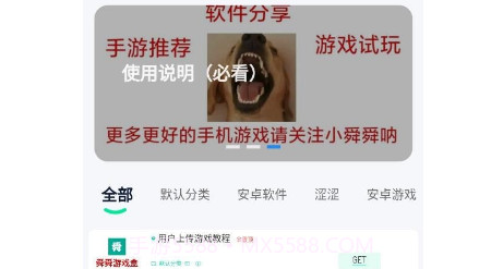 舜舜游戏盒v3.11截图