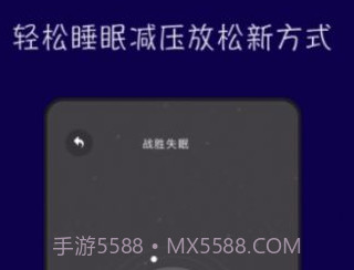 TT音乐助眠v1.11截图
