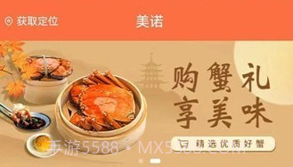 美诺点餐v1.0.8截图