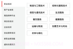 山东职业技能培训v1.0.9截图
