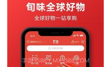 t11生鲜超市v1.1.13截图